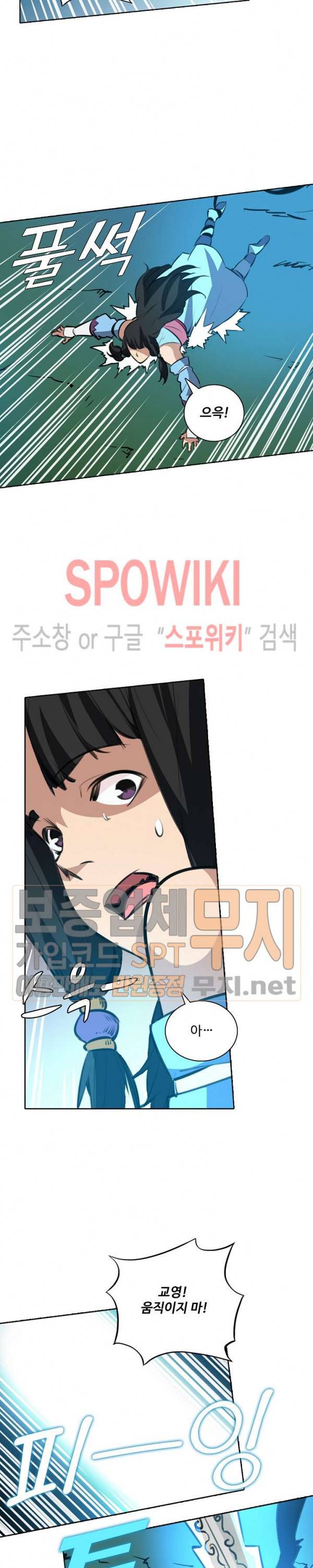 백련성신 160화 9