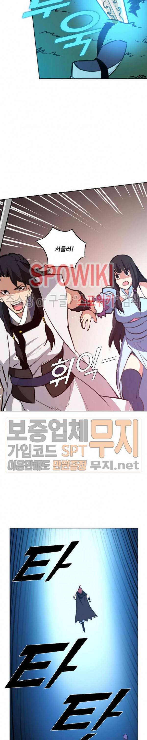 백련성신 160화 10