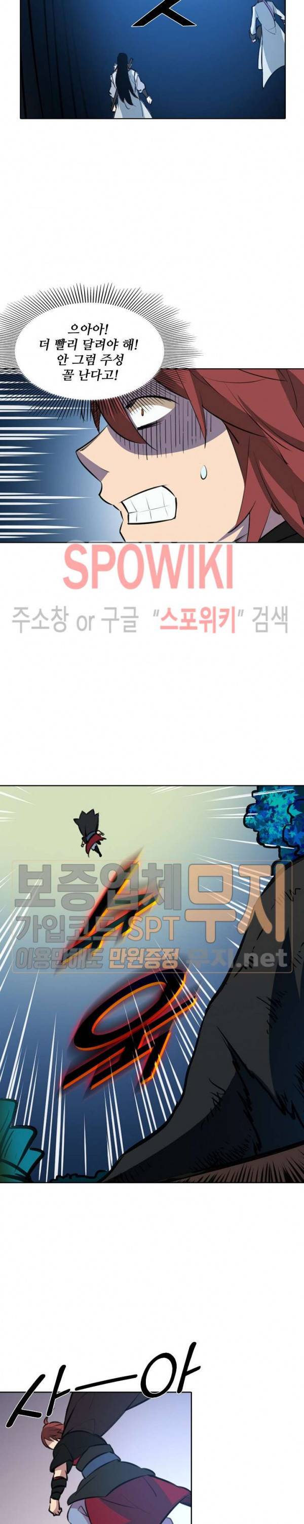 백련성신 160화 11