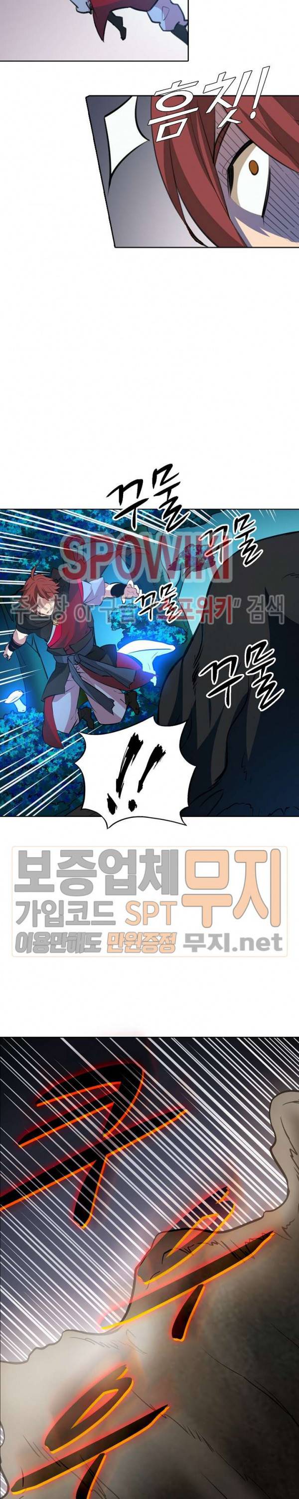 백련성신 160화 12