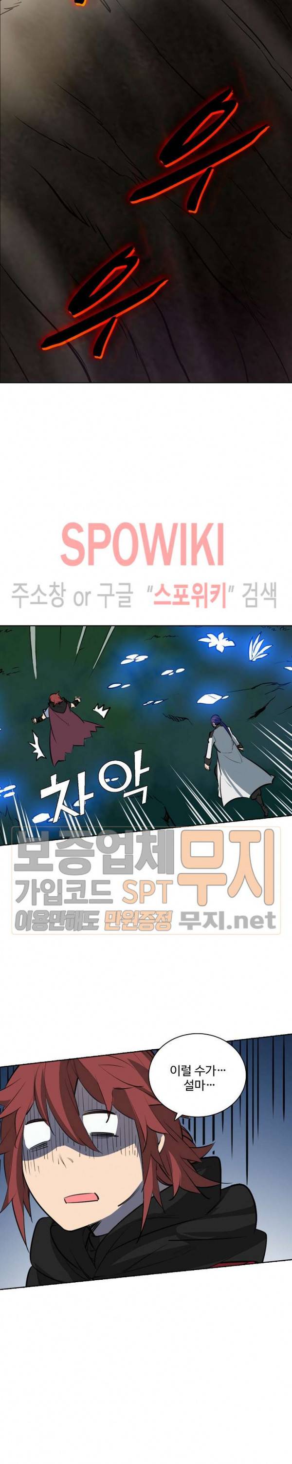 백련성신 160화 13