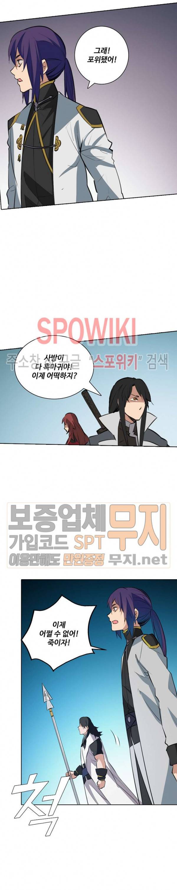 백련성신 160화 14
