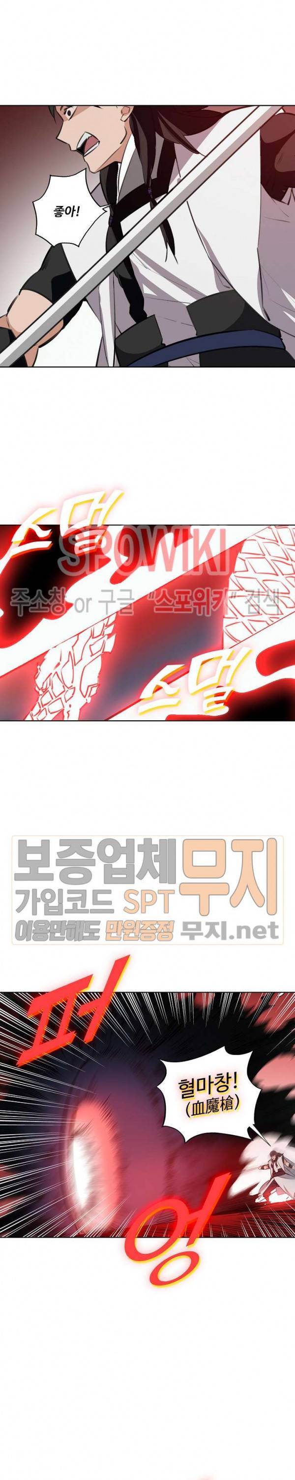백련성신 160화 15