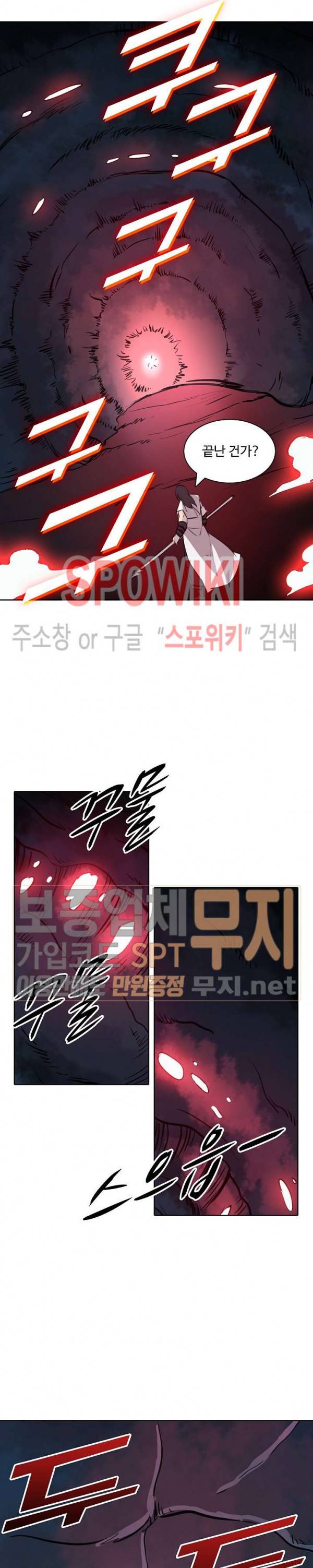 백련성신 160화 16