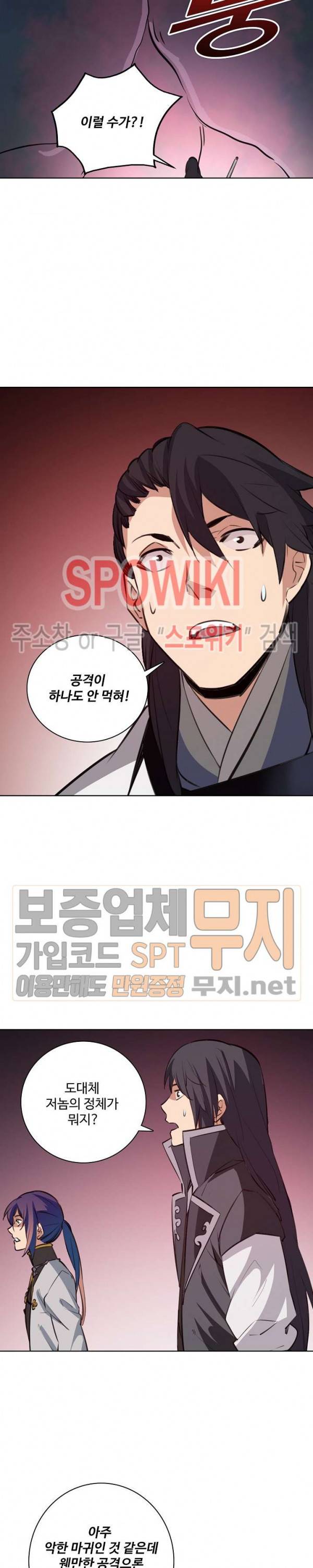 백련성신 160화 17