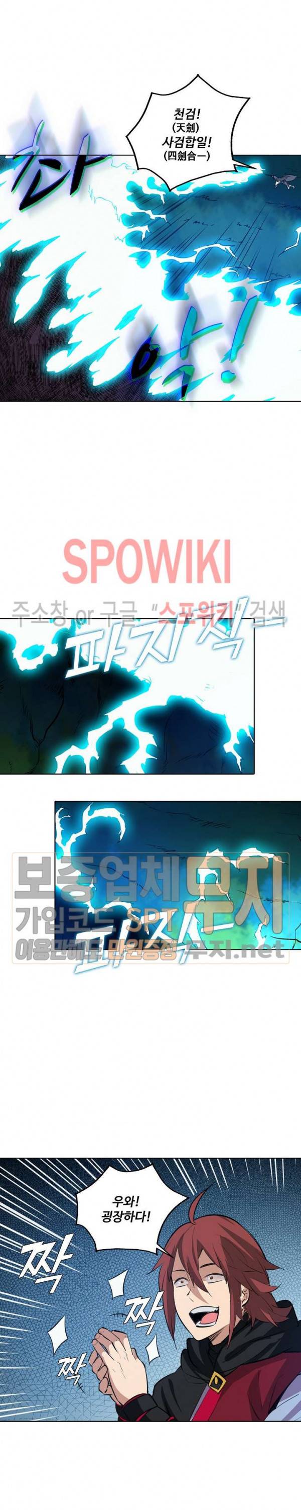 백련성신 160화 20