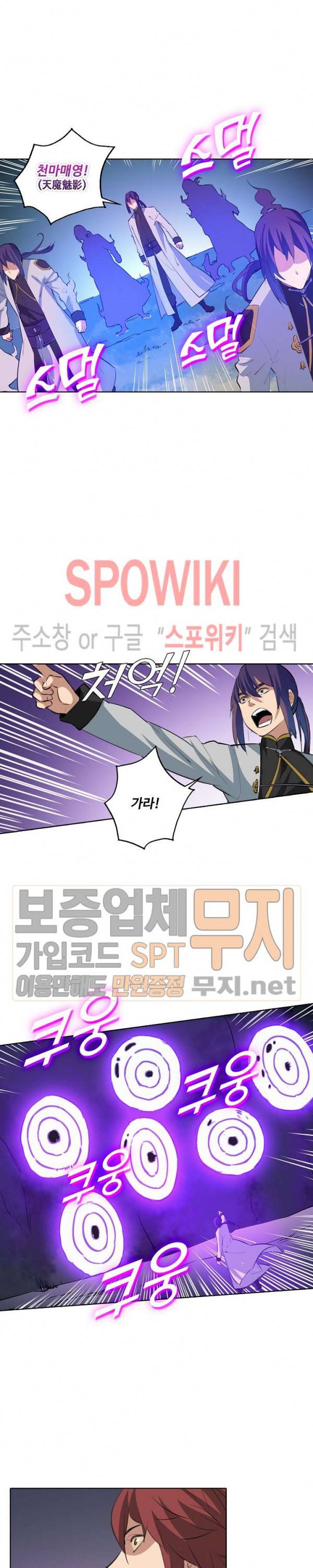 백련성신 160화 23