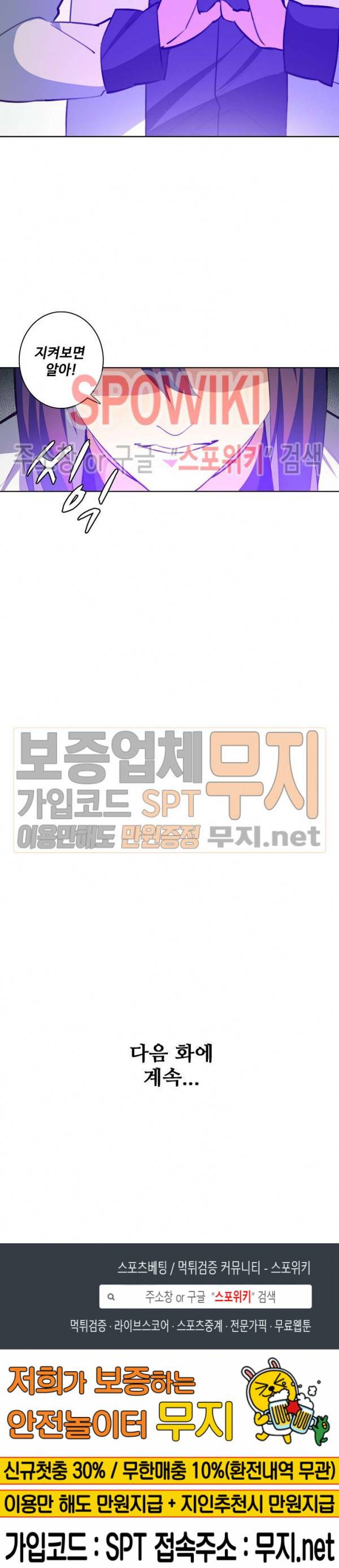 백련성신 160화 25