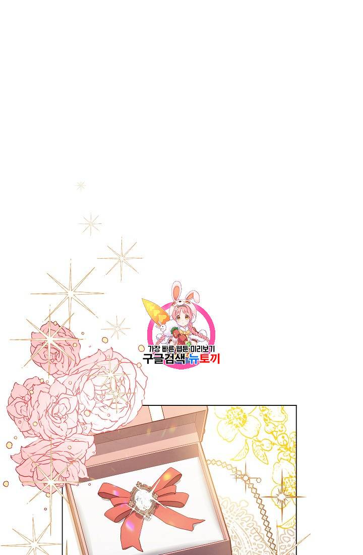 악녀는 모래시계를 되돌린다 22화 1