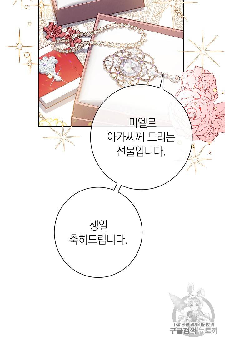 악녀는 모래시계를 되돌린다 22화 2