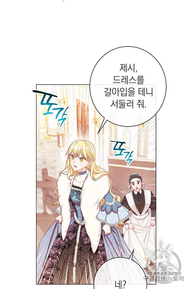 악녀는 모래시계를 되돌린다 22화 30