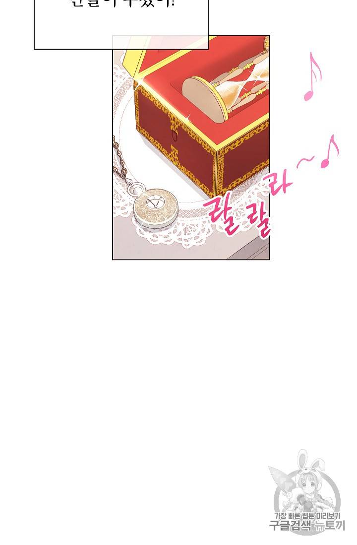 악녀는 모래시계를 되돌린다 22화 33