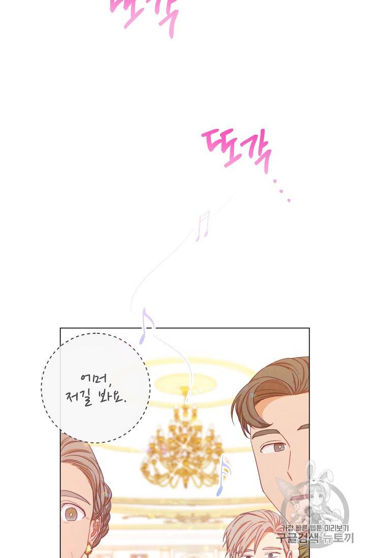 악녀는 모래시계를 되돌린다 22화 36