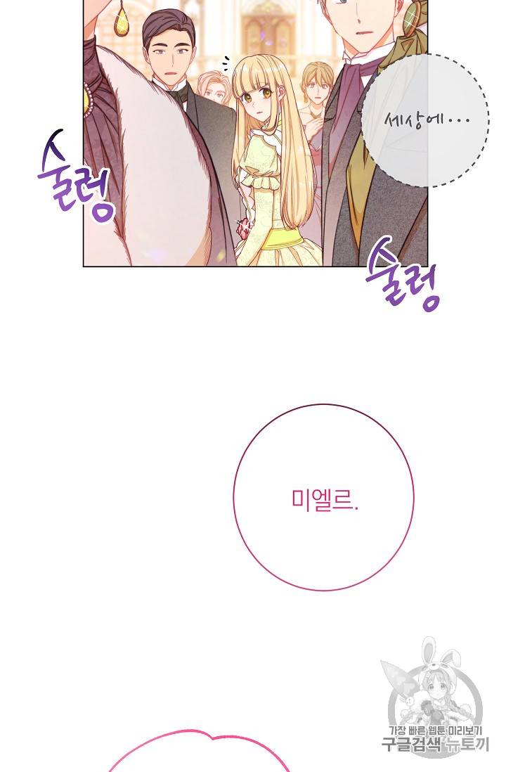 악녀는 모래시계를 되돌린다 22화 37