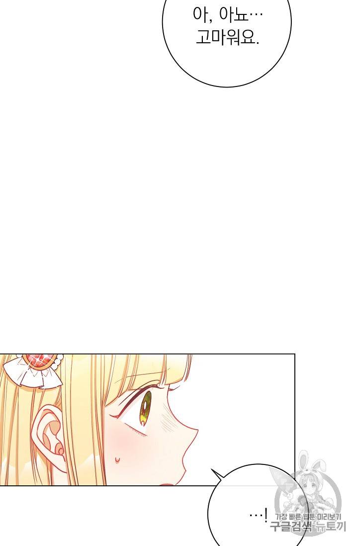 악녀는 모래시계를 되돌린다 22화 42