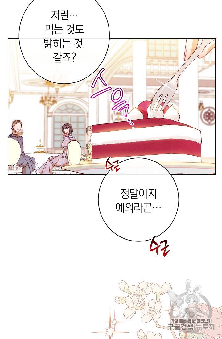악녀는 모래시계를 되돌린다 22화 52