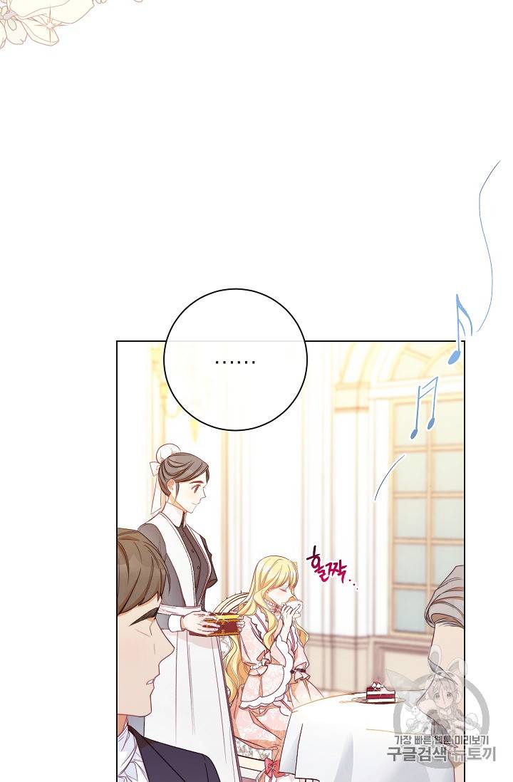 악녀는 모래시계를 되돌린다 22화 54