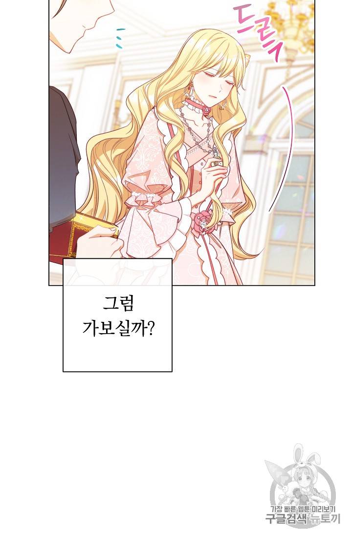 악녀는 모래시계를 되돌린다 22화 59