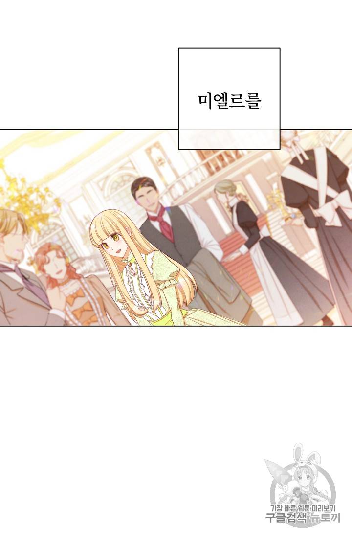 악녀는 모래시계를 되돌린다 22화 60