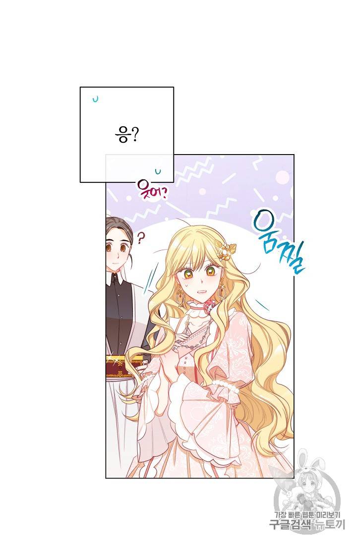 악녀는 모래시계를 되돌린다 22화 62