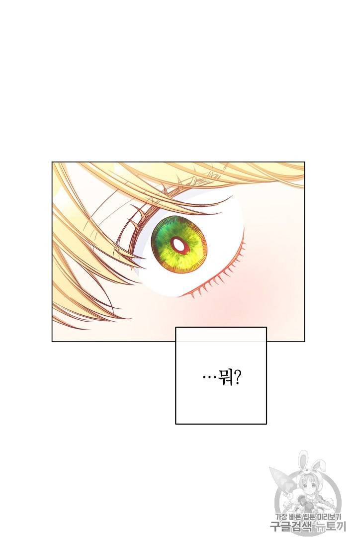 악녀는 모래시계를 되돌린다 22화 65