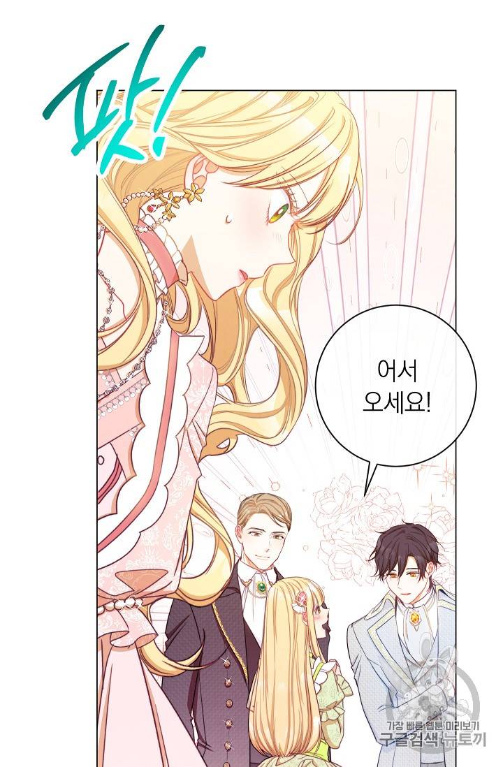 악녀는 모래시계를 되돌린다 22화 66