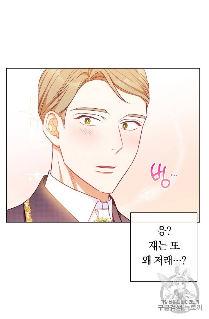 악녀는 모래시계를 되돌린다 22화 72