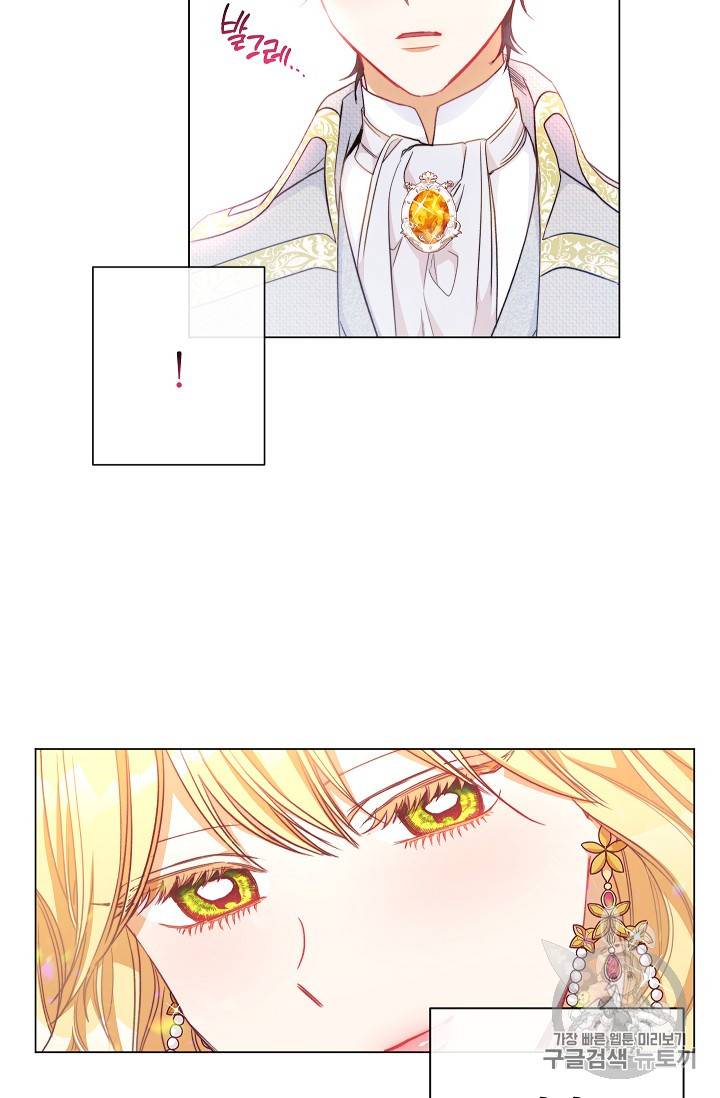 악녀는 모래시계를 되돌린다 22화 76