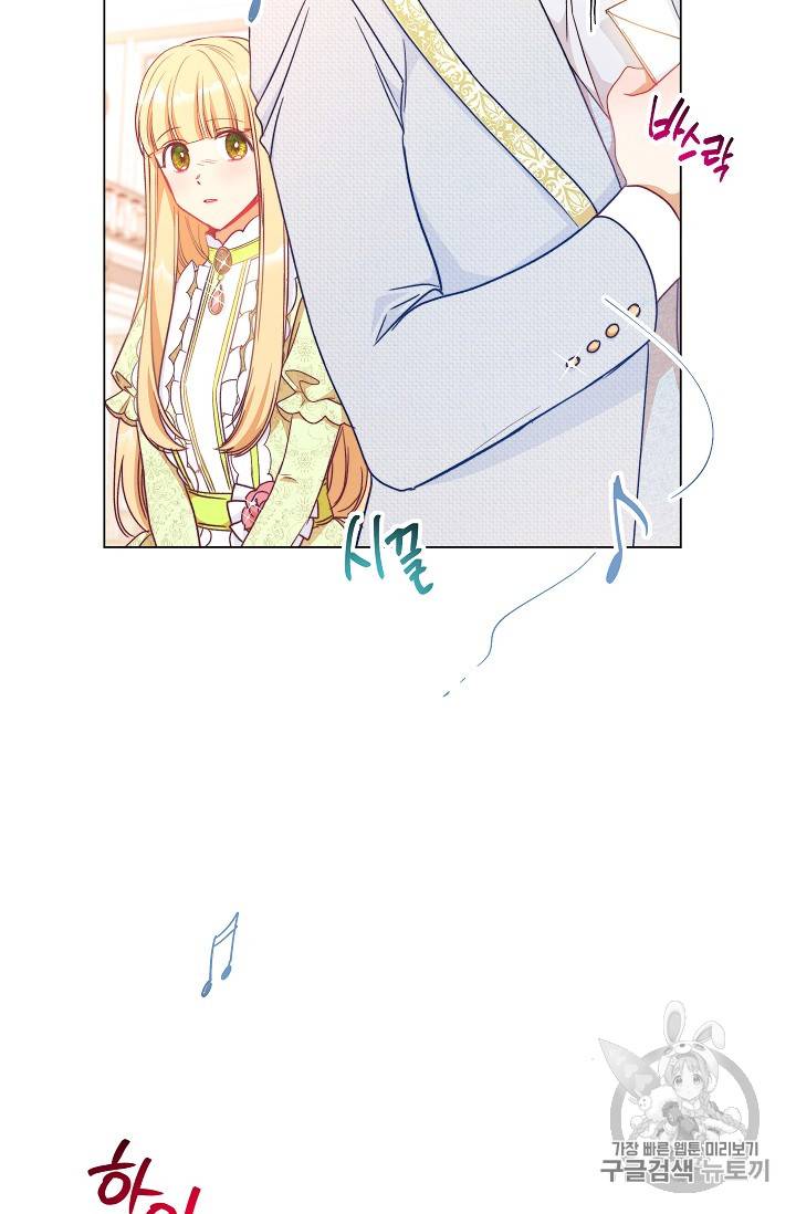 악녀는 모래시계를 되돌린다 22화 93