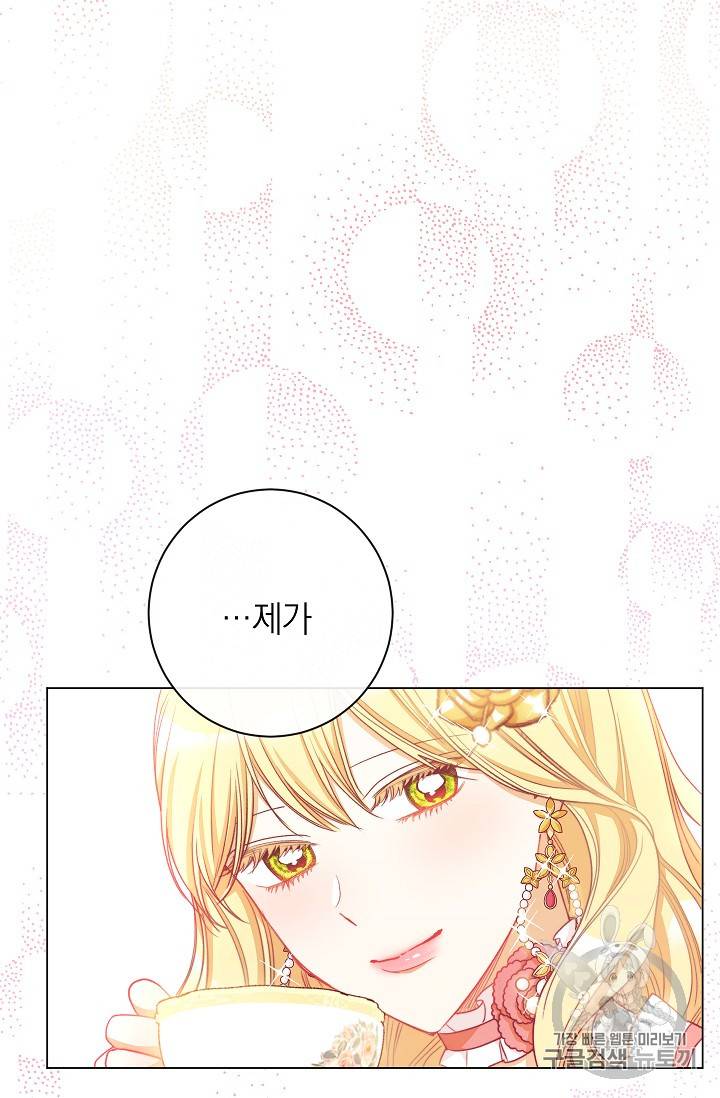 악녀는 모래시계를 되돌린다 22화 98