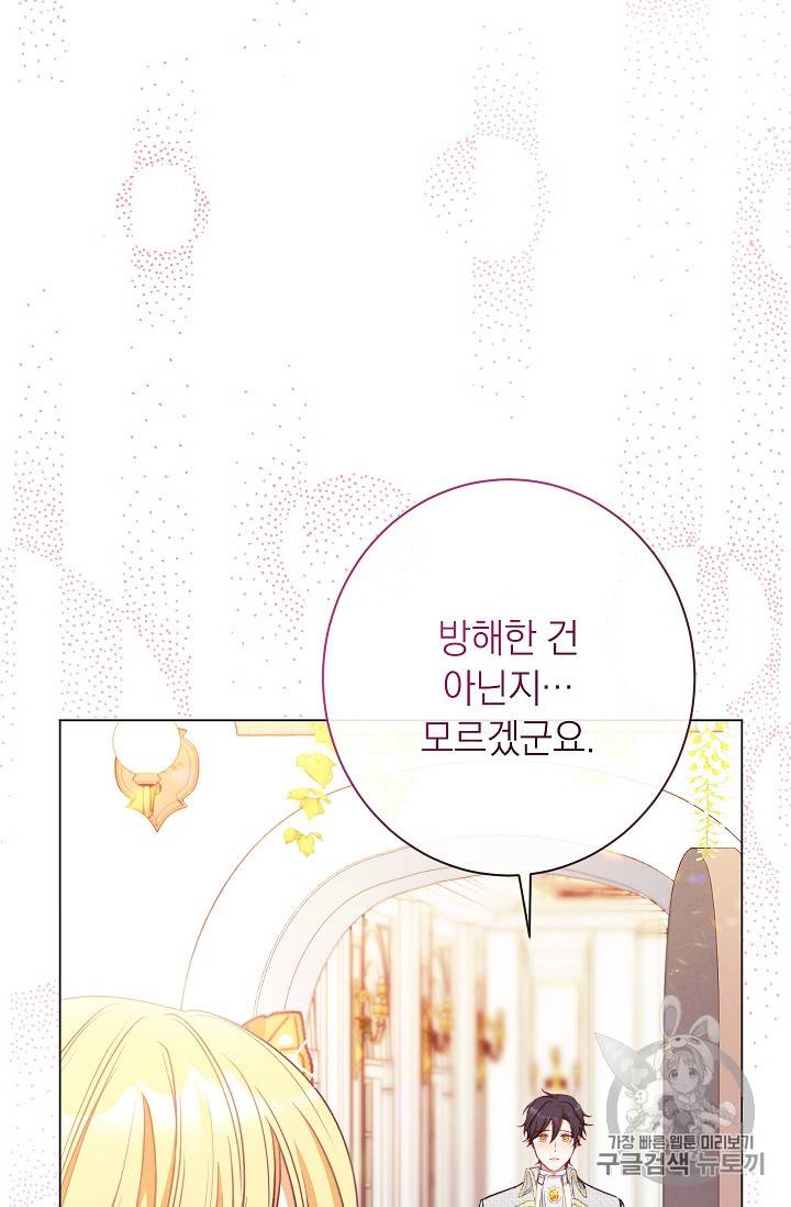 악녀는 모래시계를 되돌린다 22화 99