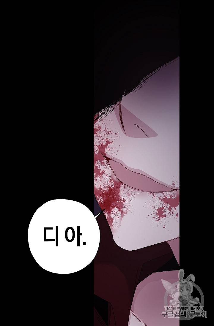 폭군황제의 첫사랑 13화 5