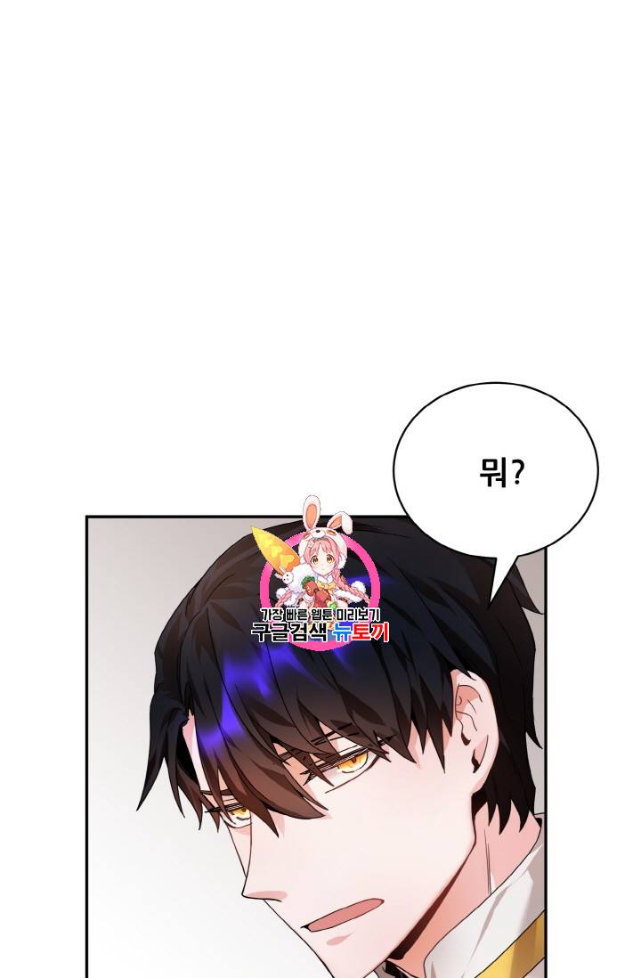 황비님? 황비님! 5화 1