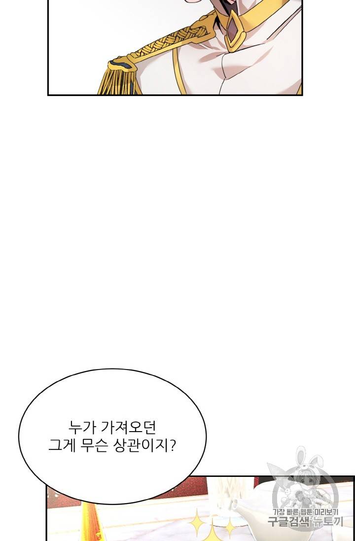 황비님? 황비님! 5화 2