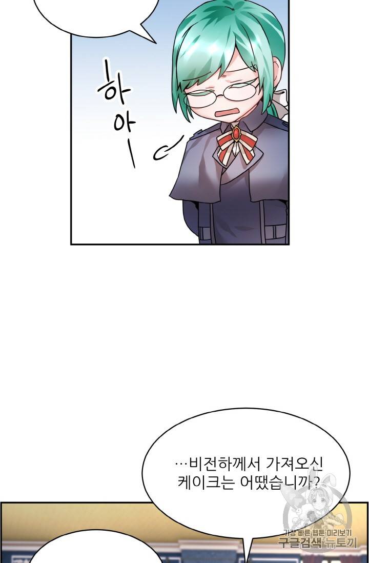 황비님? 황비님! 5화 5