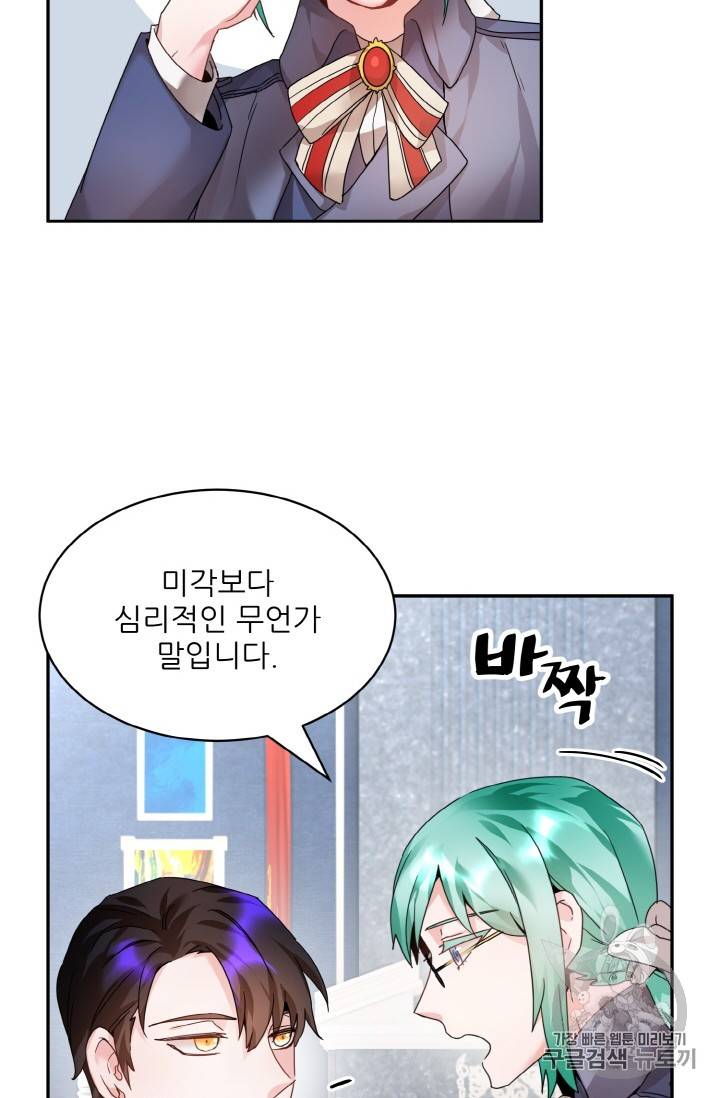 황비님? 황비님! 5화 8