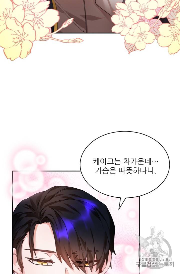 황비님? 황비님! 5화 12