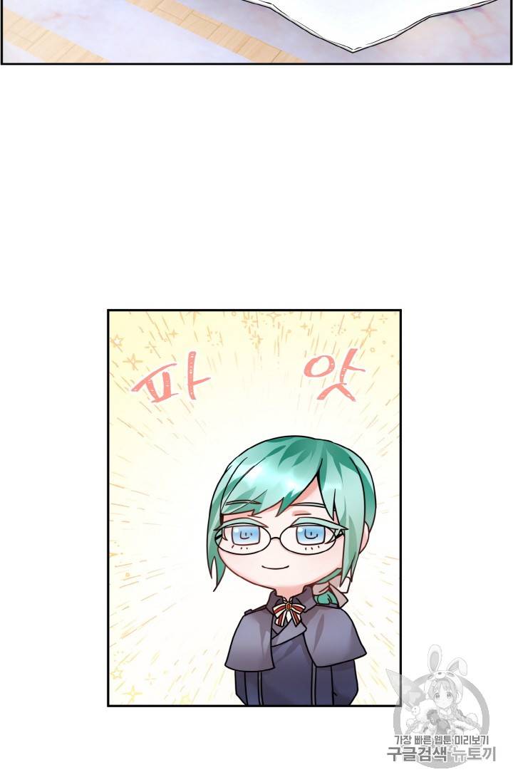 황비님? 황비님! 5화 14