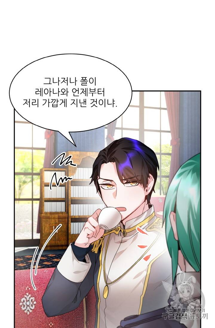황비님? 황비님! 5화 15