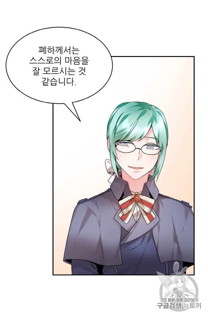 황비님? 황비님! 5화 18