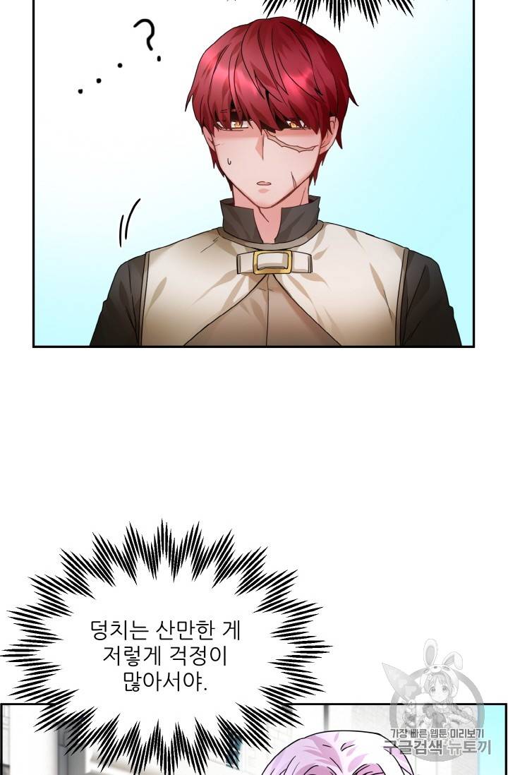 황비님? 황비님! 5화 34