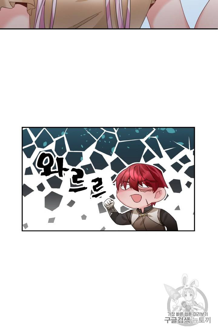황비님? 황비님! 5화 41