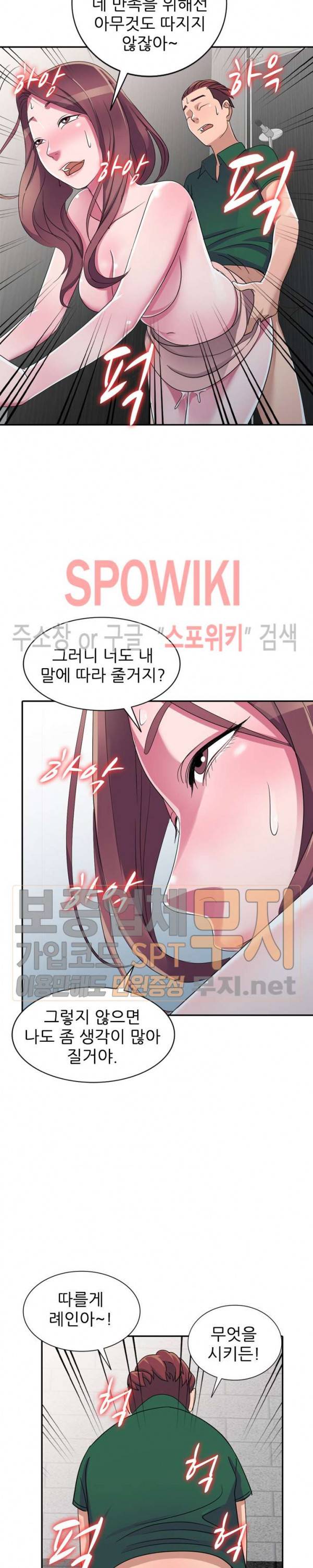 How? 13화 2