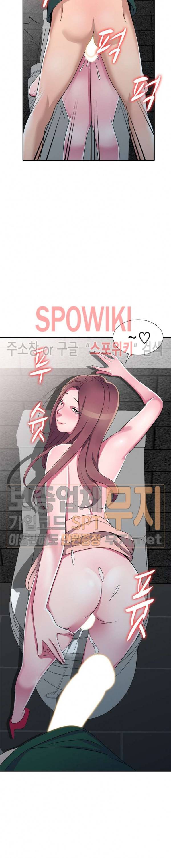 How? 13화 3
