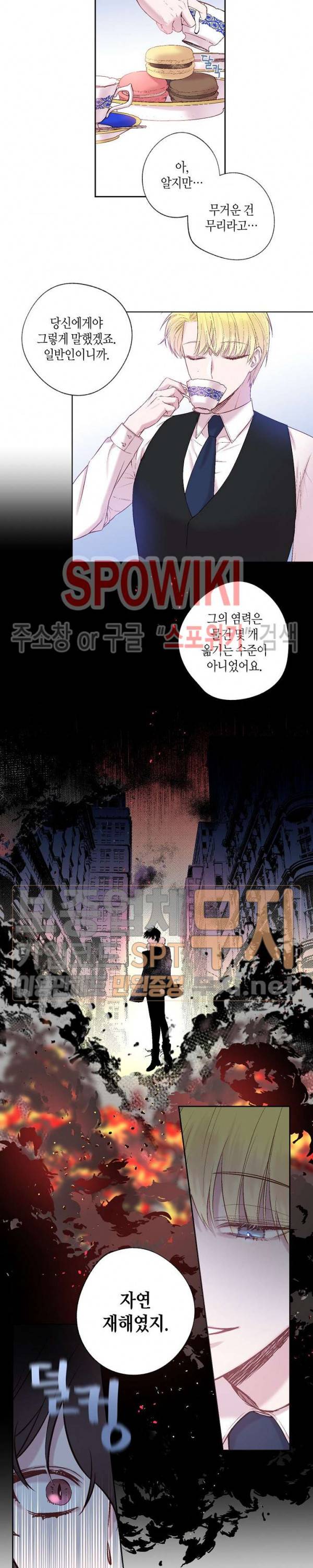 Escape, Ray(이스케이프, 레이) 2화 6
