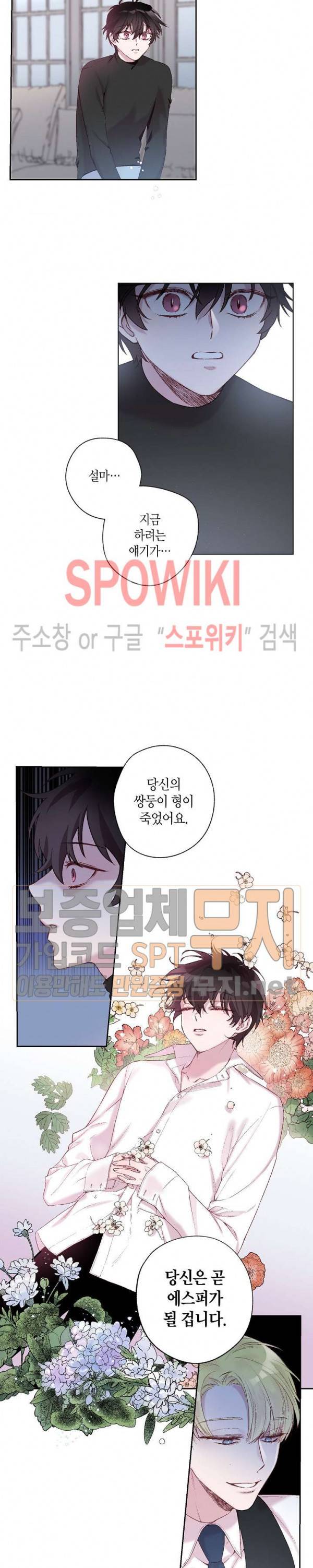 Escape, Ray(이스케이프, 레이) 2화 9