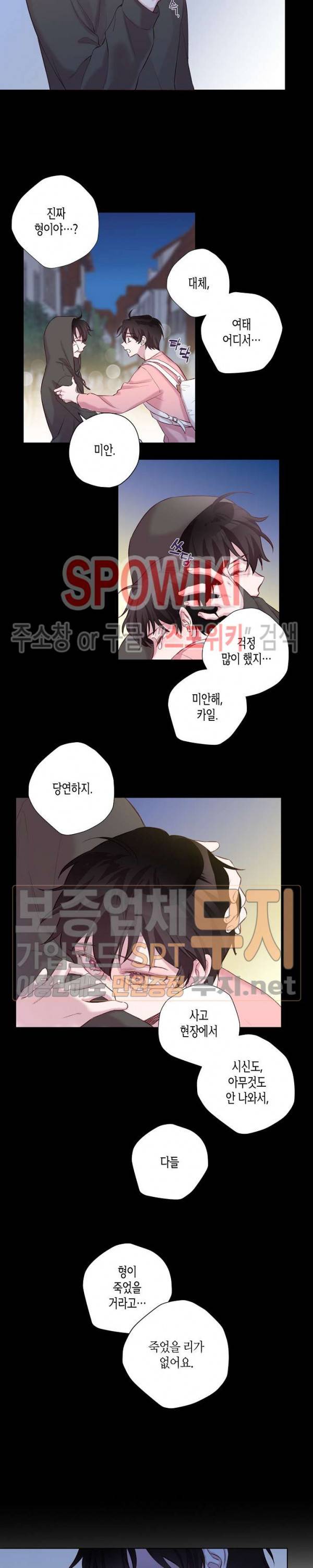 Escape, Ray(이스케이프, 레이) 2화 11