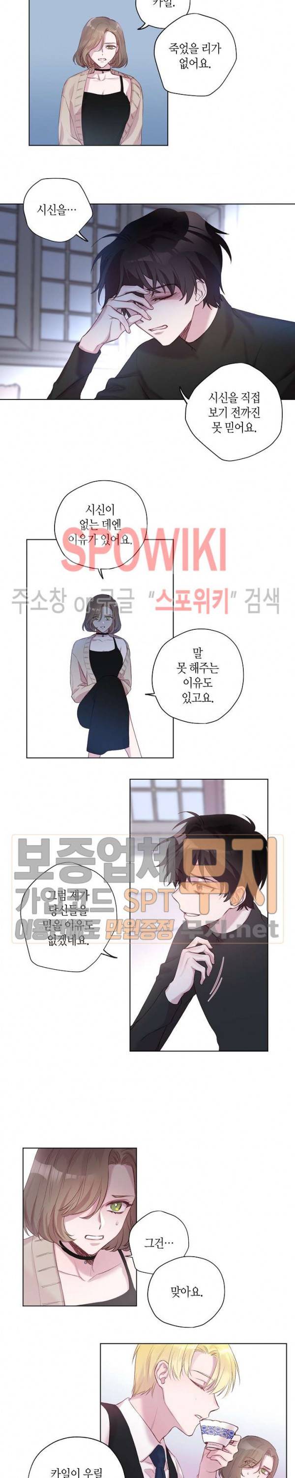 Escape, Ray(이스케이프, 레이) 2화 14