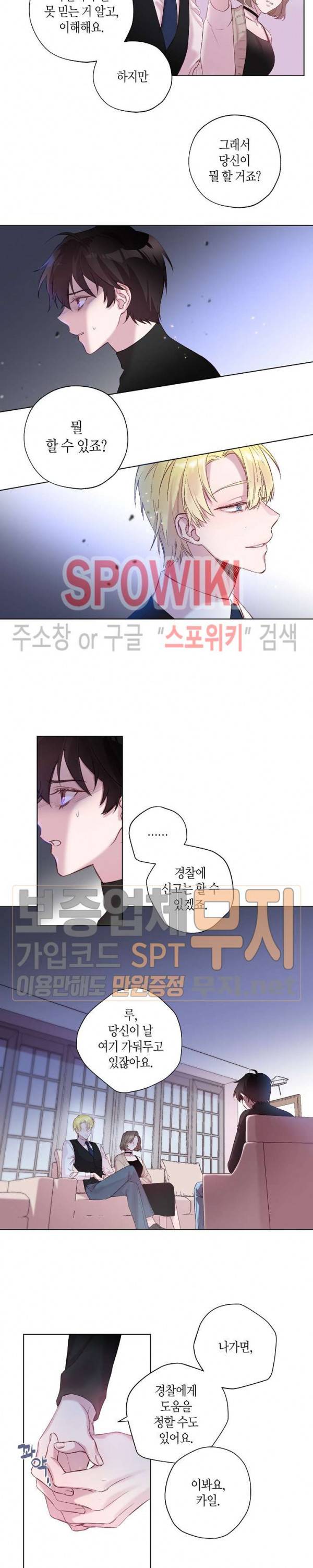 Escape, Ray(이스케이프, 레이) 2화 15