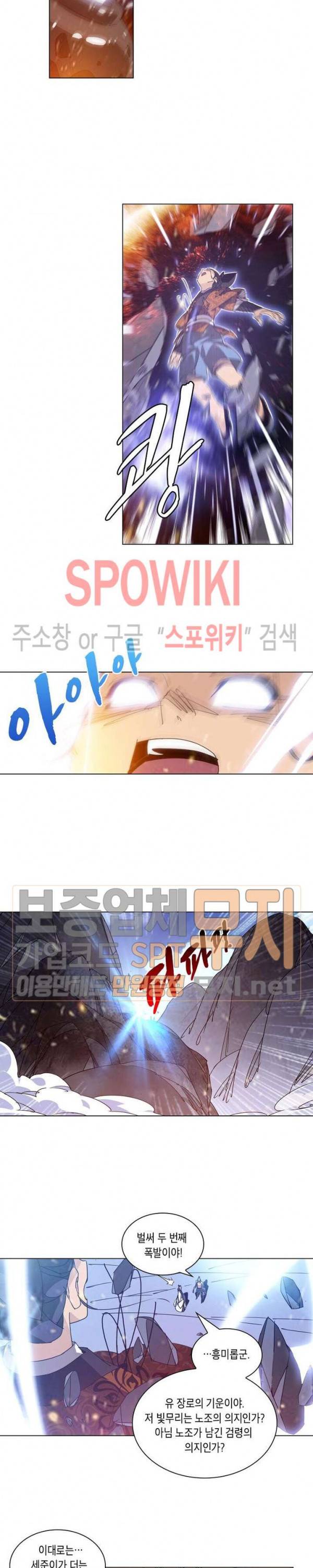 육도종문기 40화 2